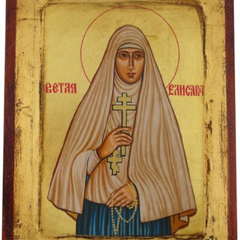 Αγία Ελισάβετ