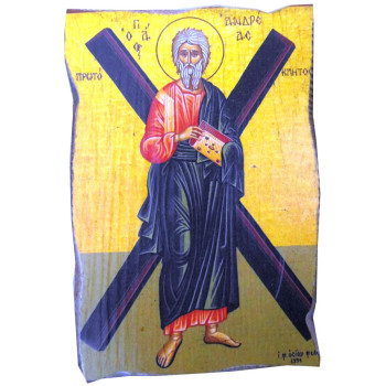 Άγιος Ανδρέας