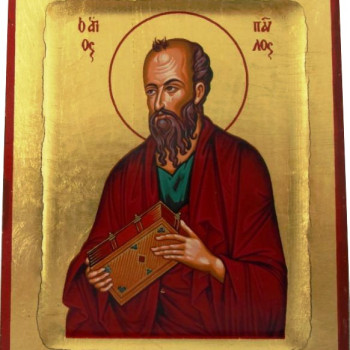 Άγιος Απόστολος Παύλος