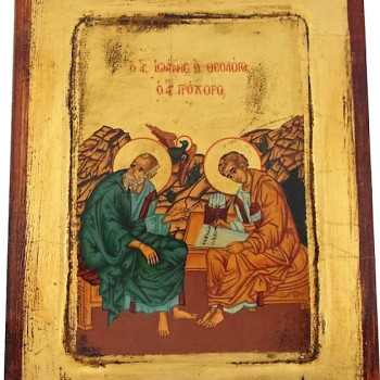 Άγιος Ιωάννης ο Θεολόγος & Άγιος Πρόχορος