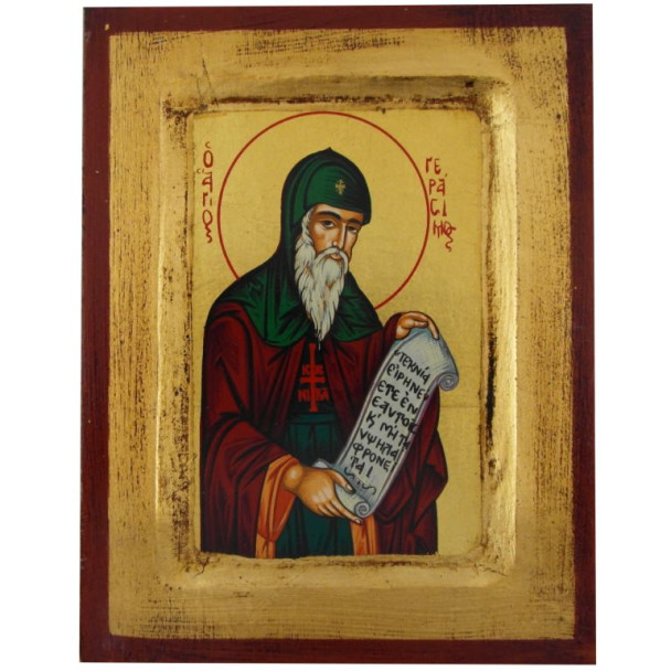Άγιος Γεράσιμος