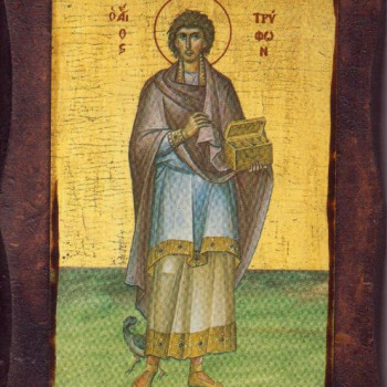 Άγιος Τρύφωνας