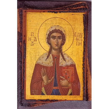 Αγία Ξανθίππη