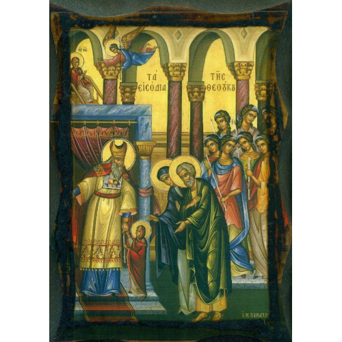 Τα Εσόδια της Θεοτόκου