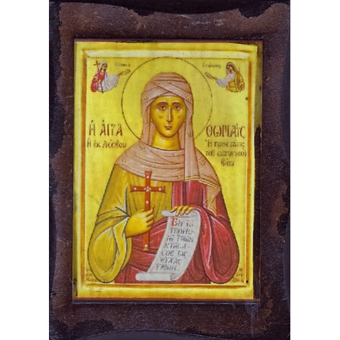 Αγία Θωμαΐς