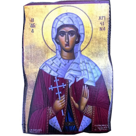 Αγία Χριστίνα