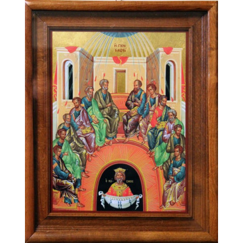 Η Πεντηκοστή