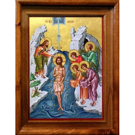 Η Βάπτιση του Κυρίου