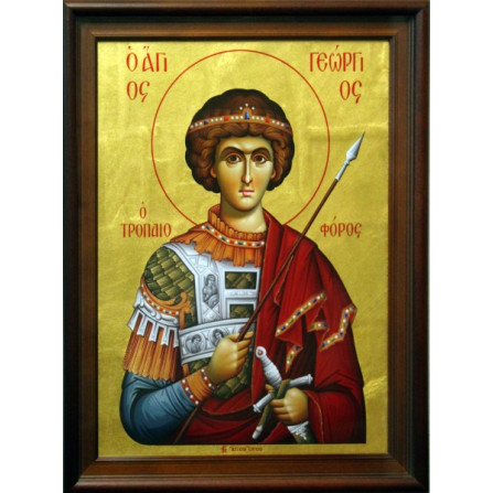 Αγιος Γεώργιος ο Τροπαιοφόρος
