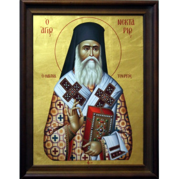 Άγιος Νεκτάριος ο θαυματουργός