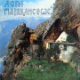 Λόγοι Παρακλήσεως - Γέροντος Ιωσήφ