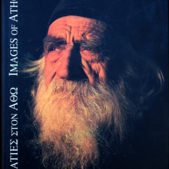 Ματιές στον Άθω