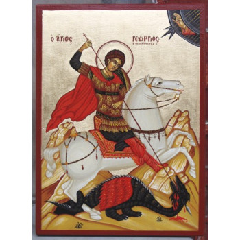 Άγιος Γεώργιος