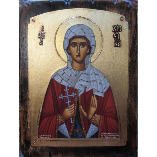 Αγία Χριστίνα