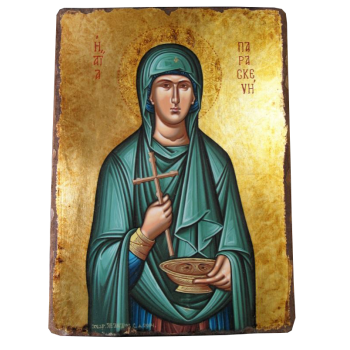 Αγία Παρασκευή