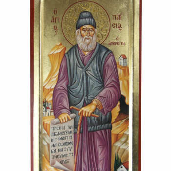 Άγιος Παΐσιος o Αγιορείτης