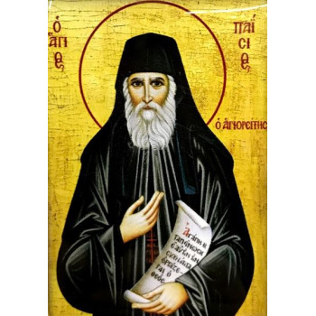 Άγιος Παΐσιος