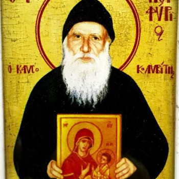 Άγιος Πορφύριος