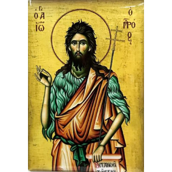 Άγιος Ιωάννης ο Πρόδρομος