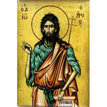 Άγιος Ιωάννης ο Πρόδρομος
