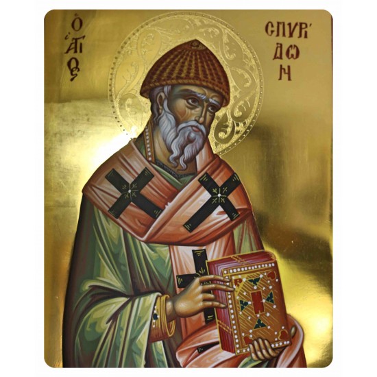 Άγιος Σπυρίδωνας 