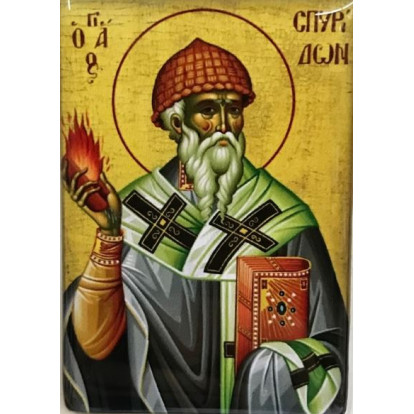 Άγιος Σπυρίδωνας