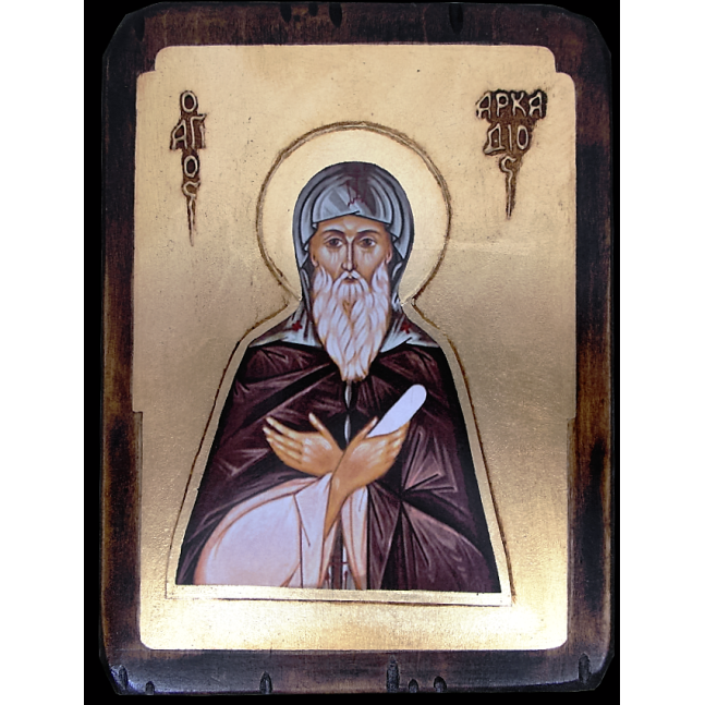 Άγιος Αρκάδιος