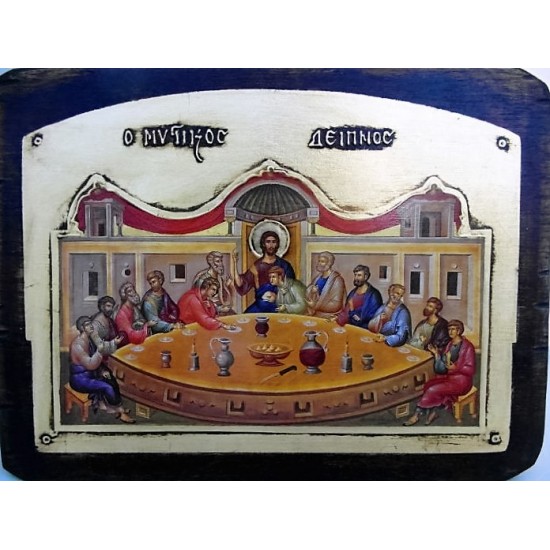 Ο Μυστικός Δείπνος