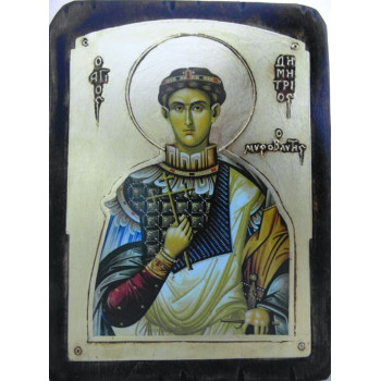 Άγιος Δημήτριος