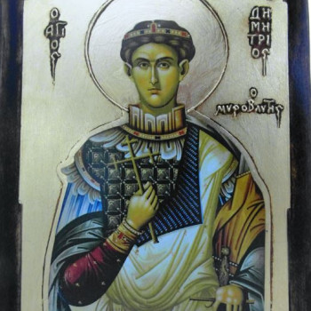 Άγιος Δημήτριος