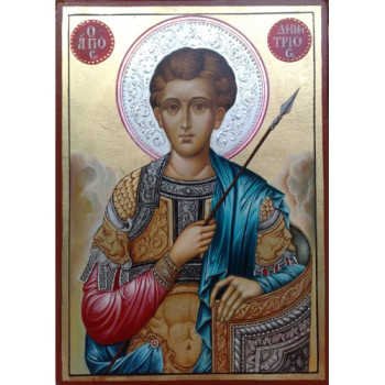 Άγιος Δημήτριος