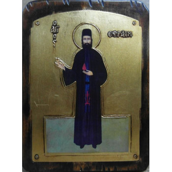 Άγιος Εφραίμ