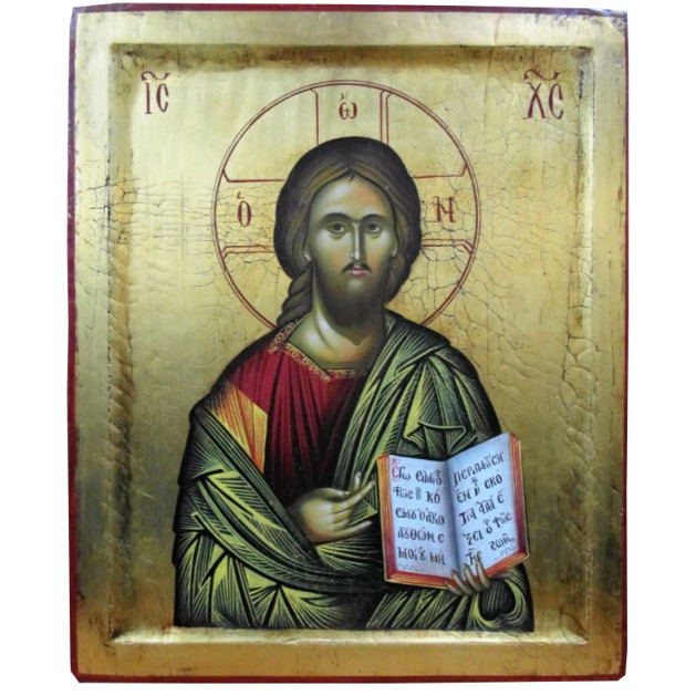 Ιησούς Χριστός
