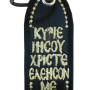 Μπρελόκ Ευχή
