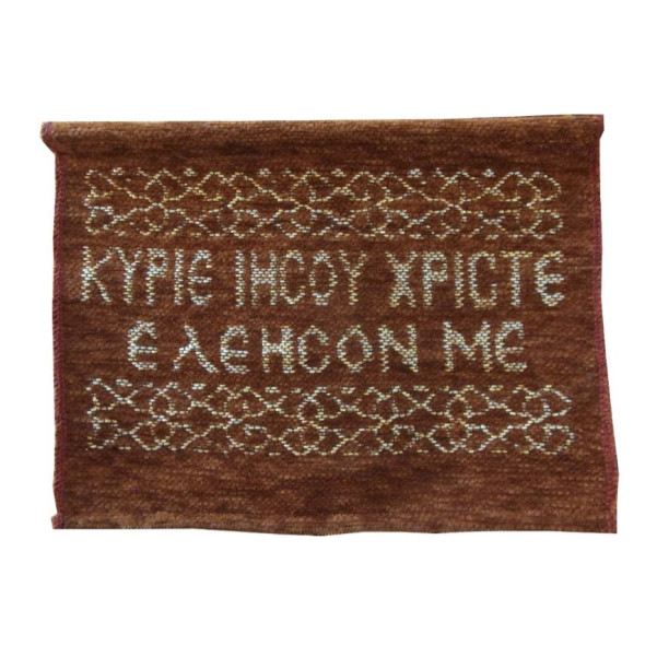 Ευχή
