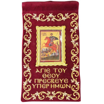 Άγιος Δημήτριος