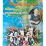 Μάμα-Σταυρίτσα - Μια γυναίκα ιεραπόστολος στην Αφρική
