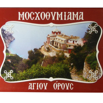 Μοσχοθυμίαμα Σκήτης Αγίας Άννης