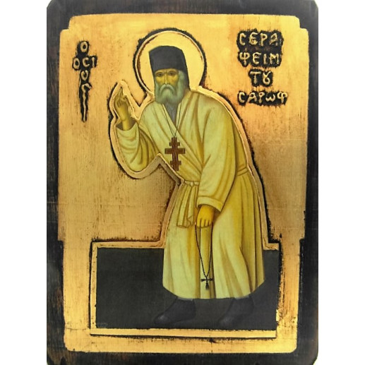 Άγιος Σεραφείμ του Σάρωφ