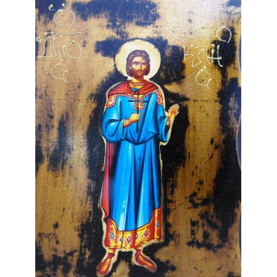 Άγιος Σοφοκλής