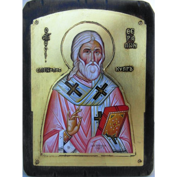 Άγιος Θεράπων