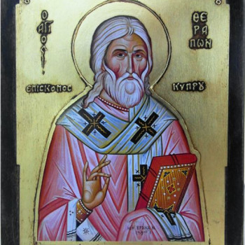 Άγιος Θεράπων