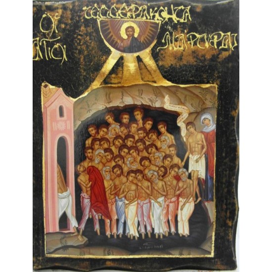 Οι Άγιοι Τεσσαράκοντα Μάρτυρες