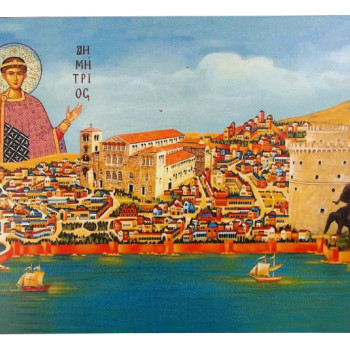 Άγιος Δημήτριος - Θεσσαλονίκη