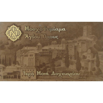 Θυμίαμα Ι.Μ. Δοχειαρίου Αγίου Όρους