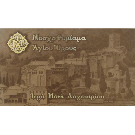 Θυμίαμα Ι.Μ. Δοχειαρίου Αγίου Όρους