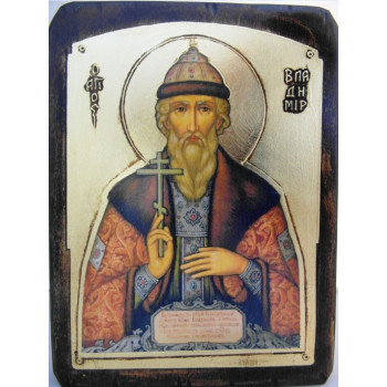 Άγιος Βλαδιμήρ