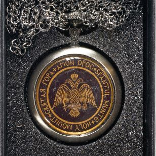 Ρολόι τσέπης Δικέφαλος Αετός