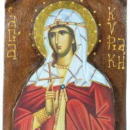 Αγία Κυριακή