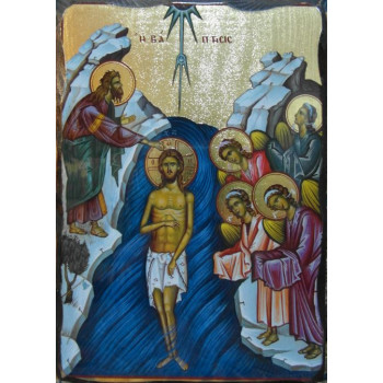 Η Βάπτιση του Κυρίου